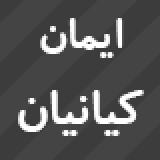 iman2693