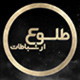 طلوع ارتباطات