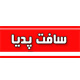 سافت پدیا