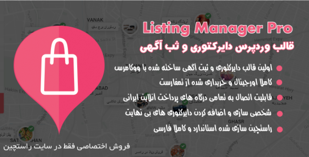 قالب وردپرس دایرکتوری و ثبت آگهی حرفه ای Listing Manager Pro