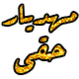 Mahdiyar