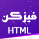 قالب Fizcon | قالب HTML شرکتی و فروشگاهی فیزکن