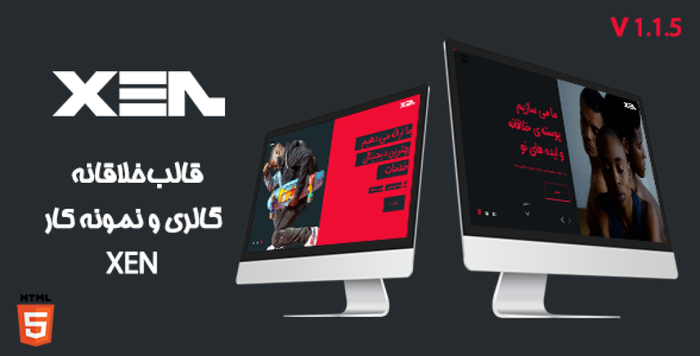 قالب XEN | قالب HTML گالری و نمونه کار سن