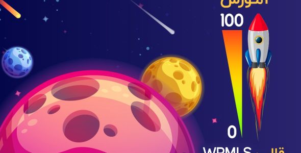 آموزش صفر تا صد قالب WPLMS