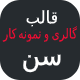 قالب XEN | قالب HTML گالری و نمونه کار سن