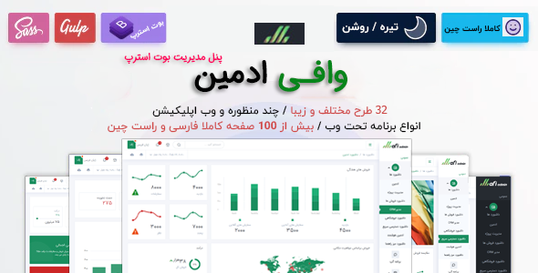 قالب Wafi | قالب HTML مدیریتی و داشبورد ادمین وافی
