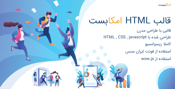 قالب MKbest | قالب HTML لندینگ پیج شرکتی امکابست