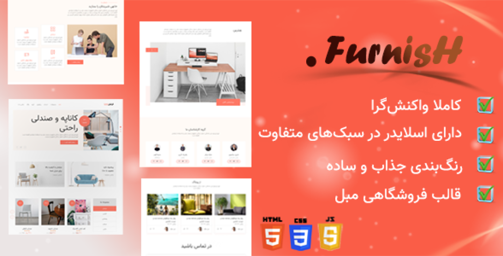 قالب Furnish، پوسته HTML فروشگاه مبل و لوازم منزل فرنیش