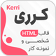 قالب Kerri، قالب HTML شخصی کرری