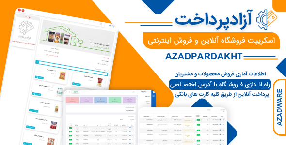 اسکریپت فروشگاهی آزادپرداخت، اسکریپت Azad Pardakht