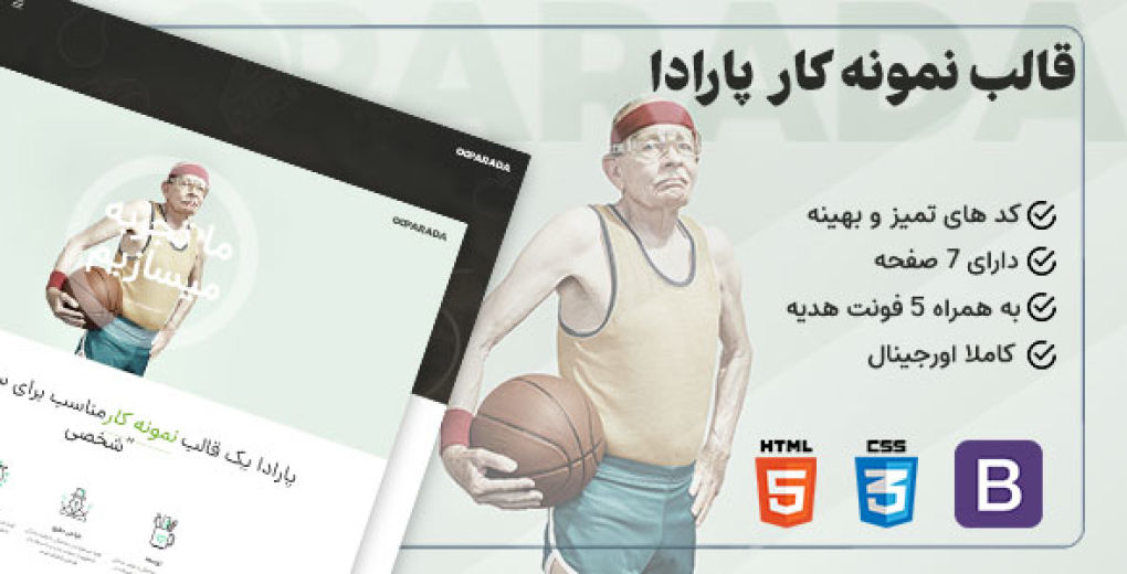 قالب Parada، قالب HTML نمونه کار پارادا