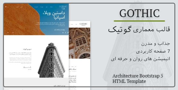 قالب Gothic، قالب HTML شرکتی معماری گوتیک
