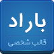 product banner