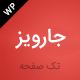 product banner