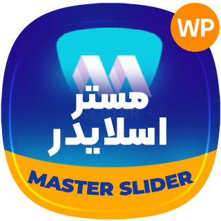 افزونه اسلاید مستر اسلایدر،Master Slider