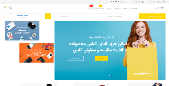 بهترین قالب فروشگاهی وردپرس