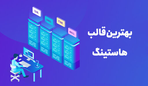 بهترین قالب هاستینگ (وردپرس و whmcs)