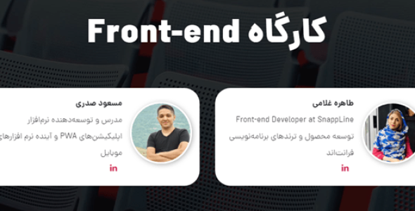برگزاری رویداد Refresh با حمایت راست چین