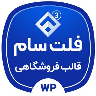 قالب فروشگاهی فلت سام، Flatsome
