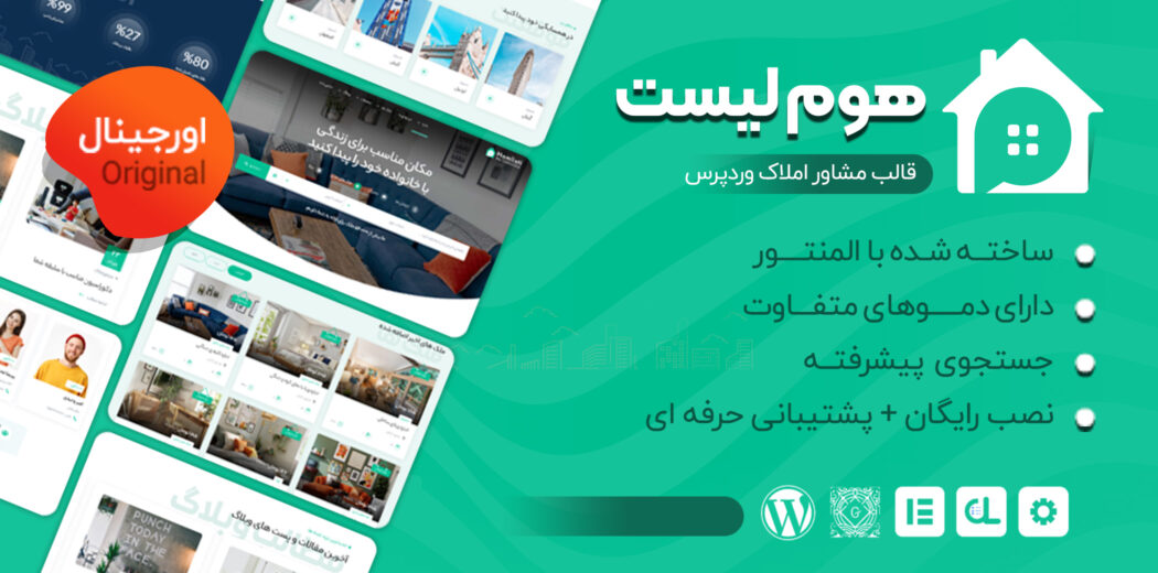 قالب املاک هوم لیست، Homlisti