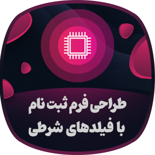 افزونه فیلد شرطی ثبت نام، Additional Fields &amp; Logic Builder
