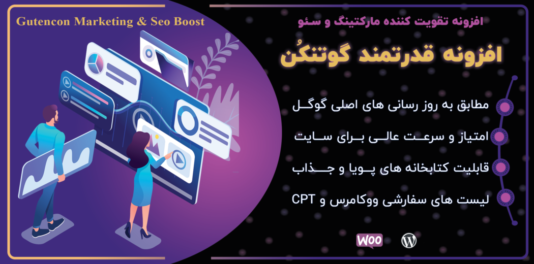 افزونه Gutencon، افزودنی گوتنبرگ