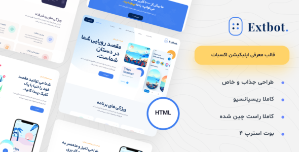 قالب HTML معرفی اپلیکیشن اکسبات، Exbot 