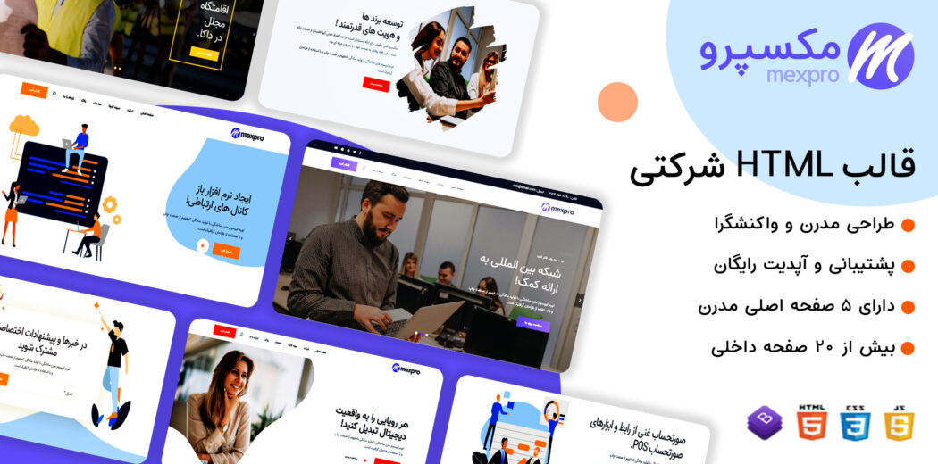 قالب HTML شرکتی مکسپرو، Mexpro