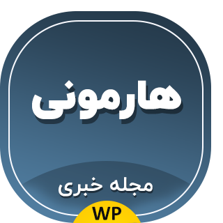 قالب خبری ایرانی هارمونی