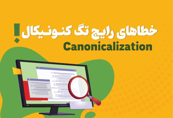 کنونیکال