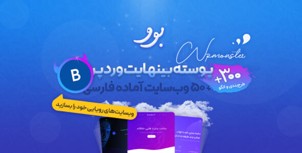 قالب بوو، پوسته چند منظوره Boo