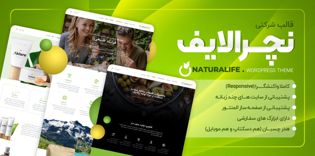 قالب شرکتی Naturalife، نچرالایف