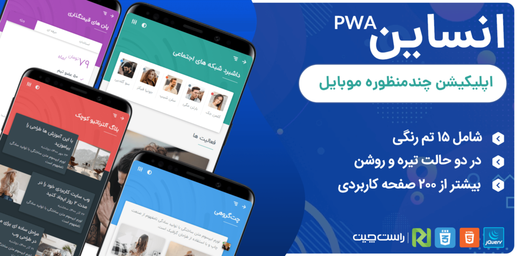 قالب HTML نسخه موبایل انساین، Ensign