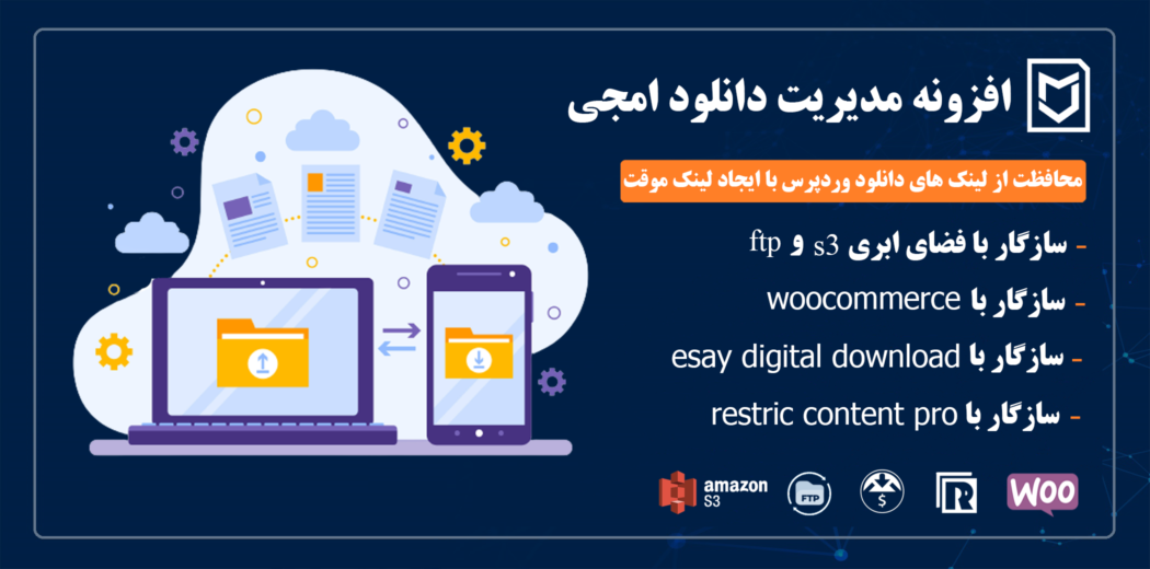 افزونه حفاظت از لینک دانلود، Mj Download