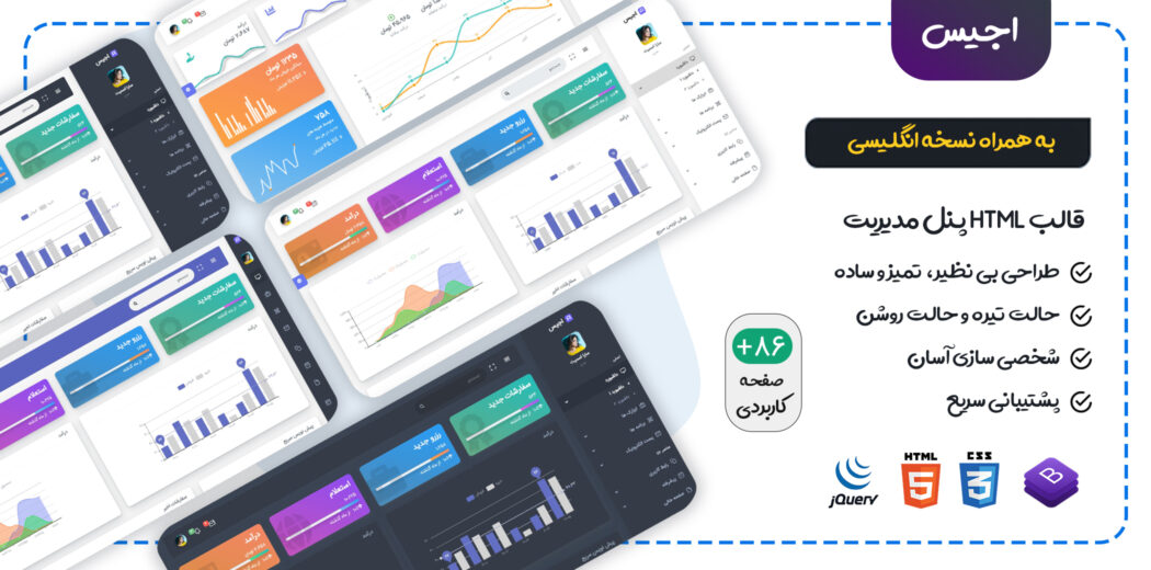 قالب HTML مدیریتی Aegis