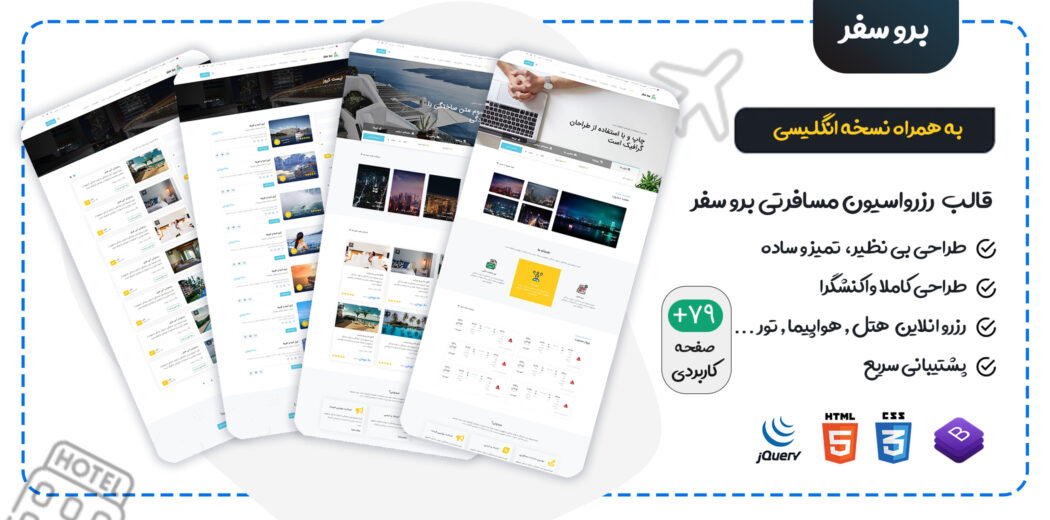 قالب Travelgo | قالب HTML رزرواسیون مسافرتی برو سفر