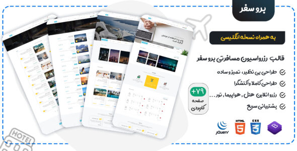 قالب Travelgo | قالب HTML رزرواسیون مسافرتی برو سفر