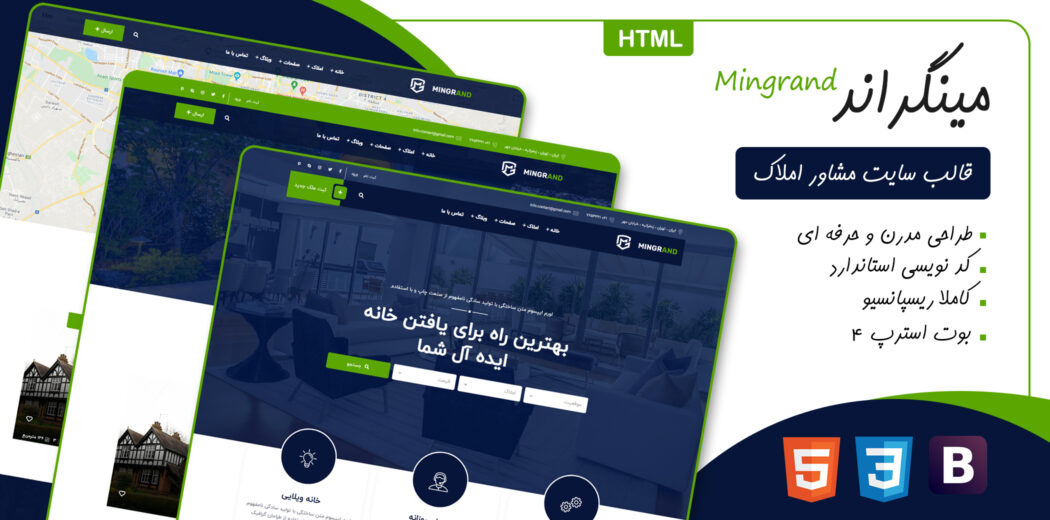 قالب Mingrand پوسته HTML املاک مینگراند