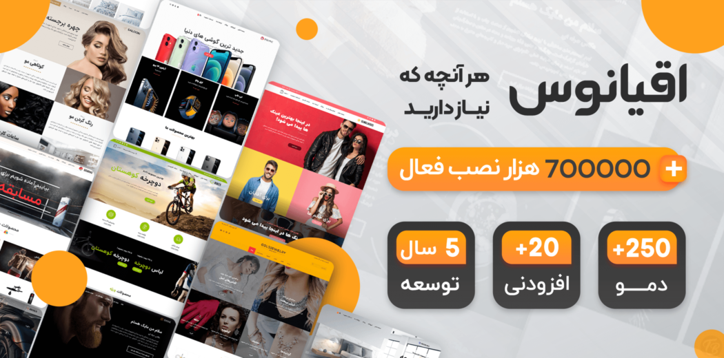 قالب چند منظوره OceanWp، اقیانوس