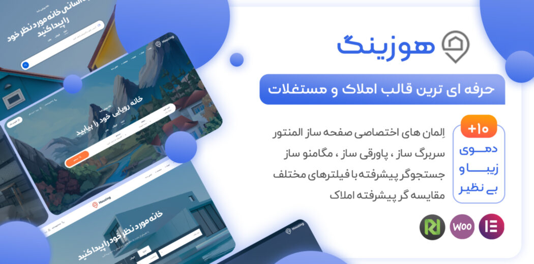 قالب Houzing، پوسته مشاور املاک