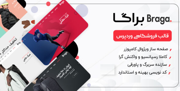 قالب فروشگاهی براگا، Braga