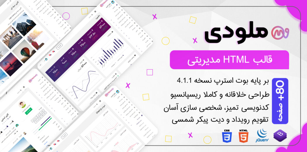 قالب Melody | قالب HTML  مدیریتی ملودی