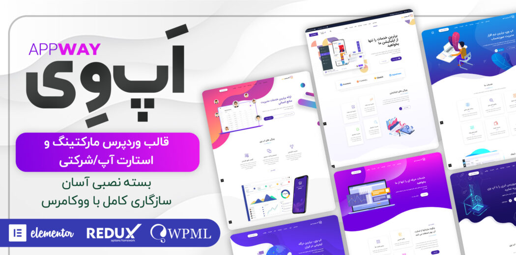 قالب استارت آپ Appway