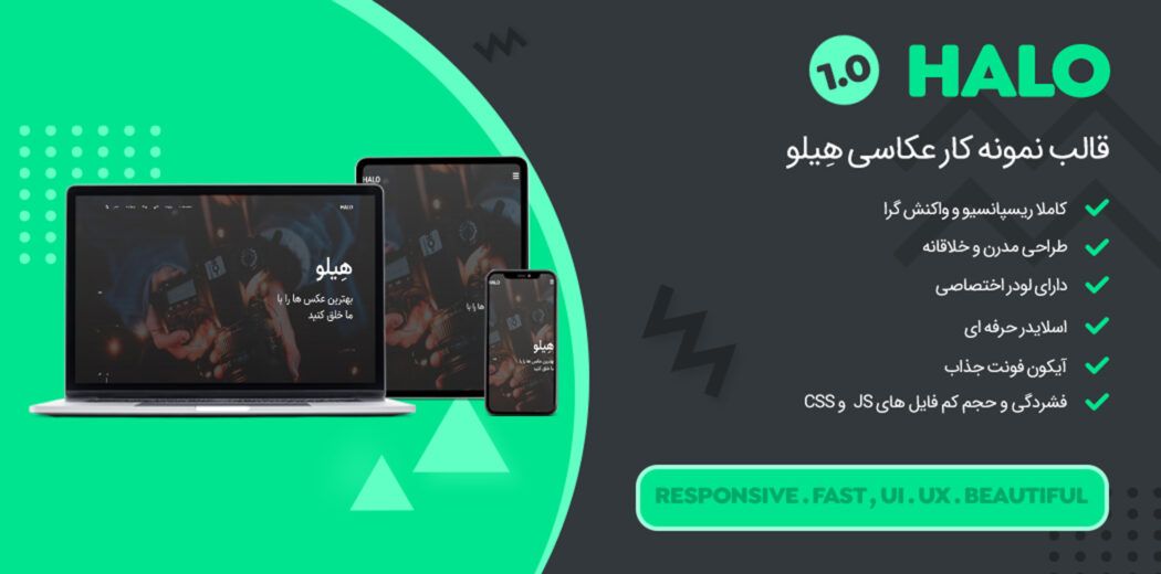 قالب HTML شخصی و نمونه کار Halo