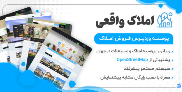 پوسته فروش املاک Real Places