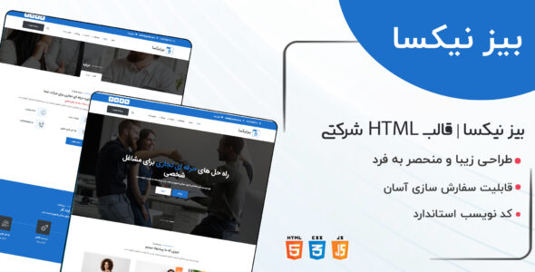 قالب BizNixa، قالب HTML شرکتی بیزنیکسا