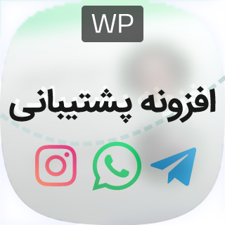 افزونه چت Socials Direct Message