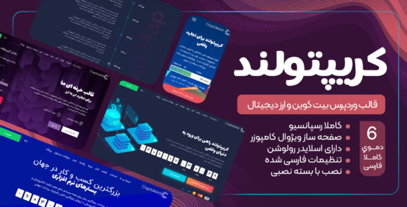 قالب Cryptoland، کریپتولند