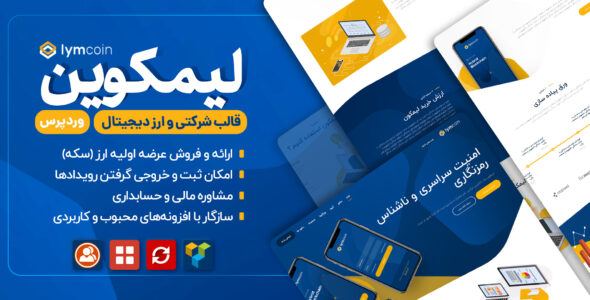 قالب Lymcoin، پوسته ارز دیجیتال