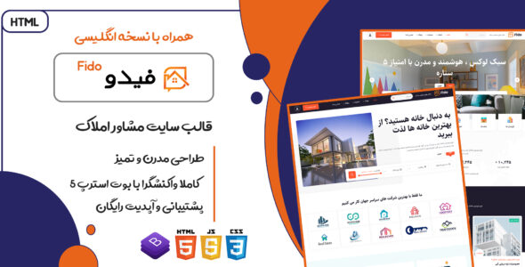 قالب Fido، قالب HTML مشاور املاک فیدو
